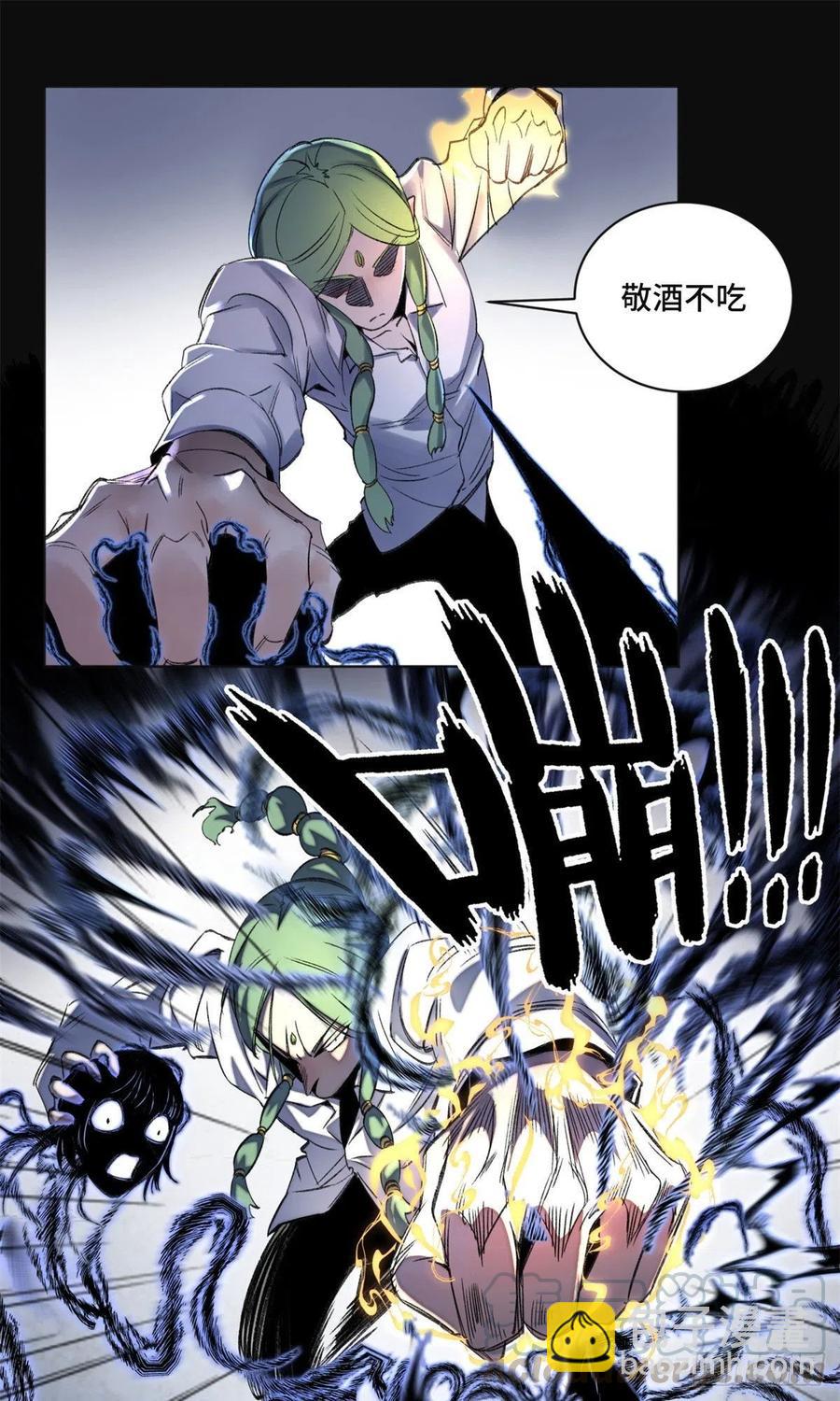 41 夺舍同学-第44话