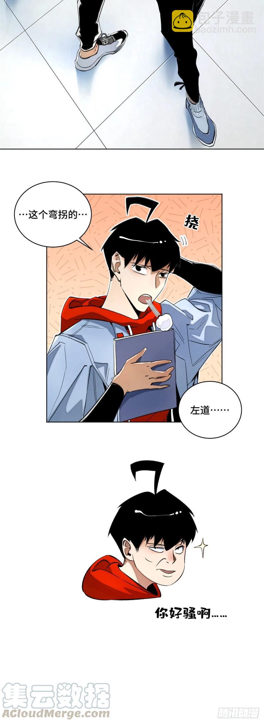 43 左道的笔记-第46话
