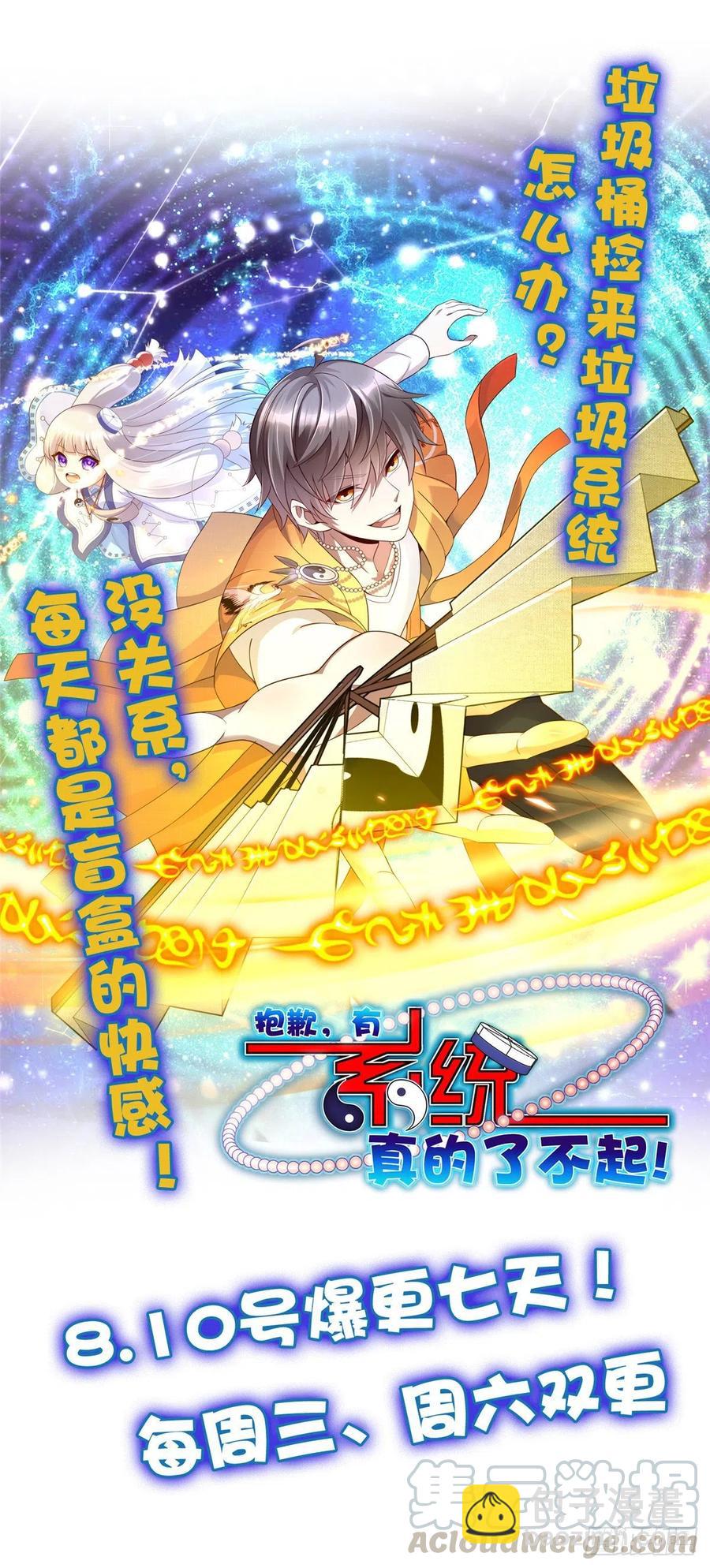 43 左道的笔记-第46话