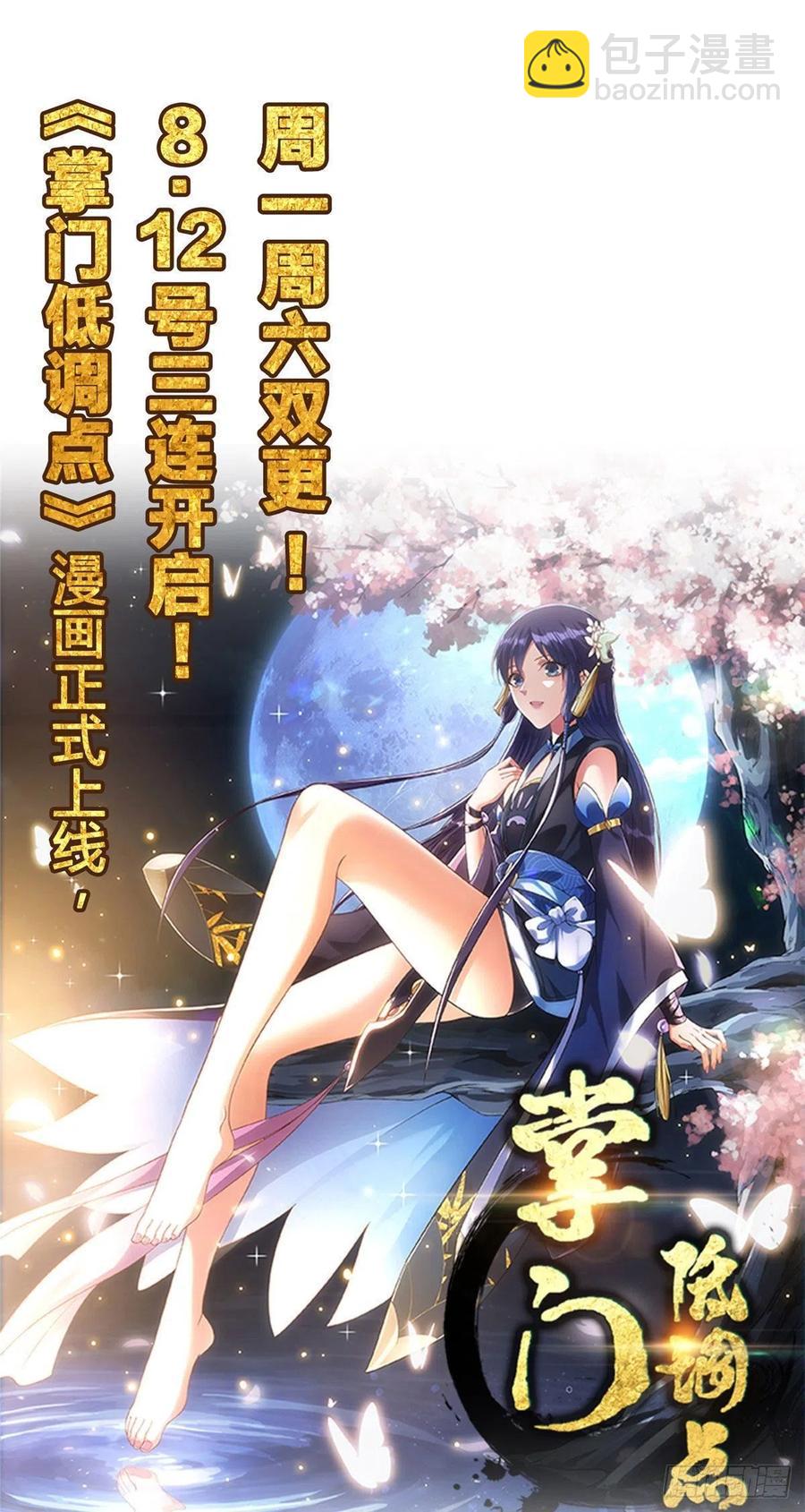 43 左道的笔记-第46话