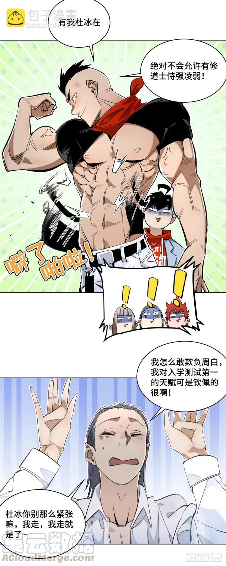 45 狗子你怎么了-第48话