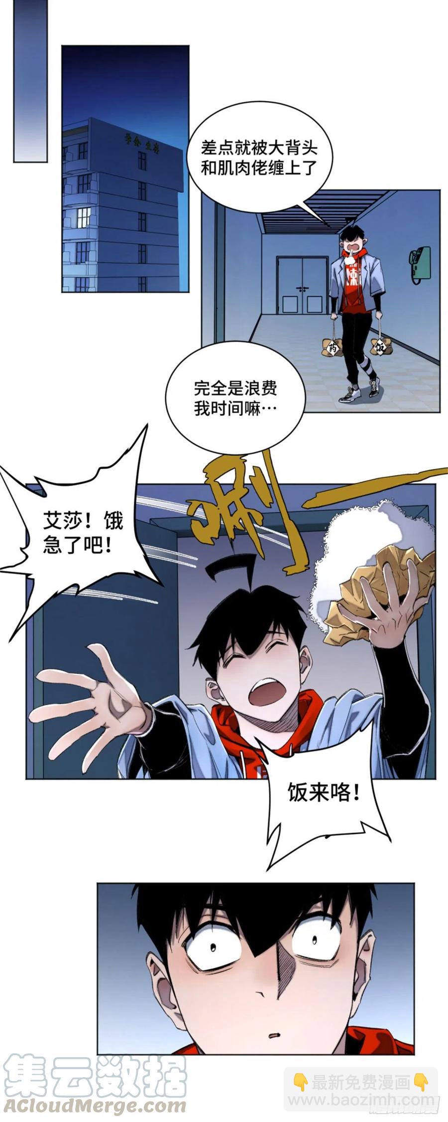 45 狗子你怎么了-第48话
