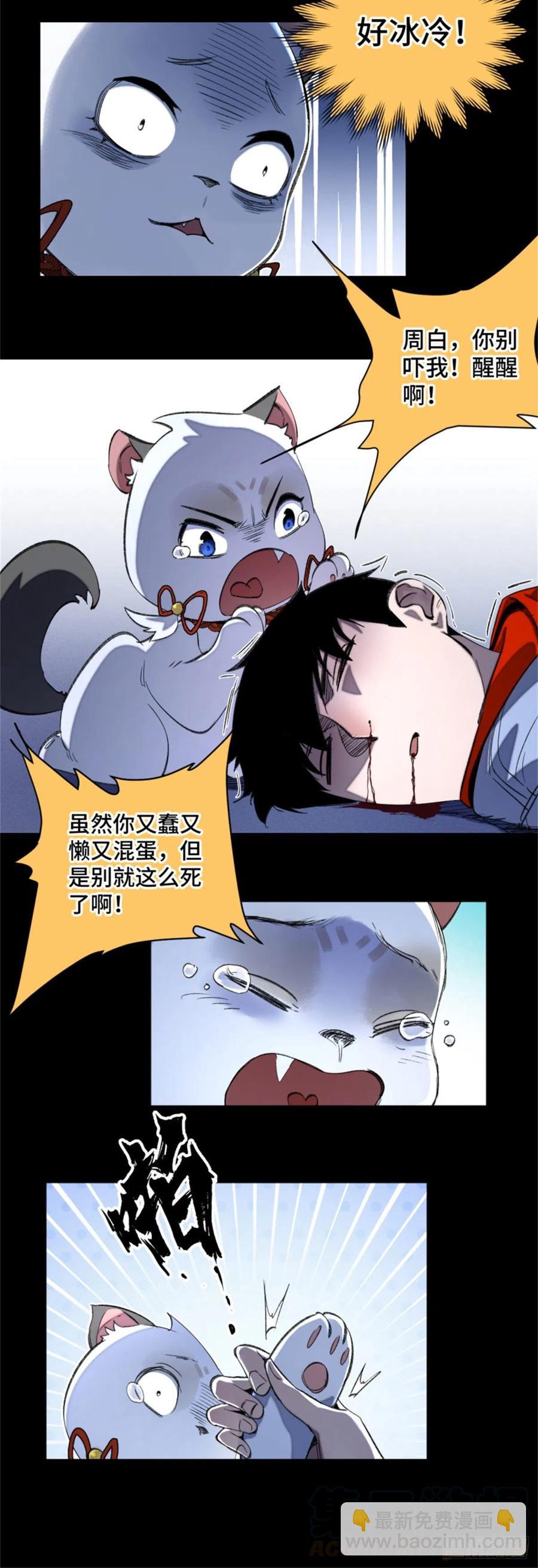 45 狗子你怎么了-第48话