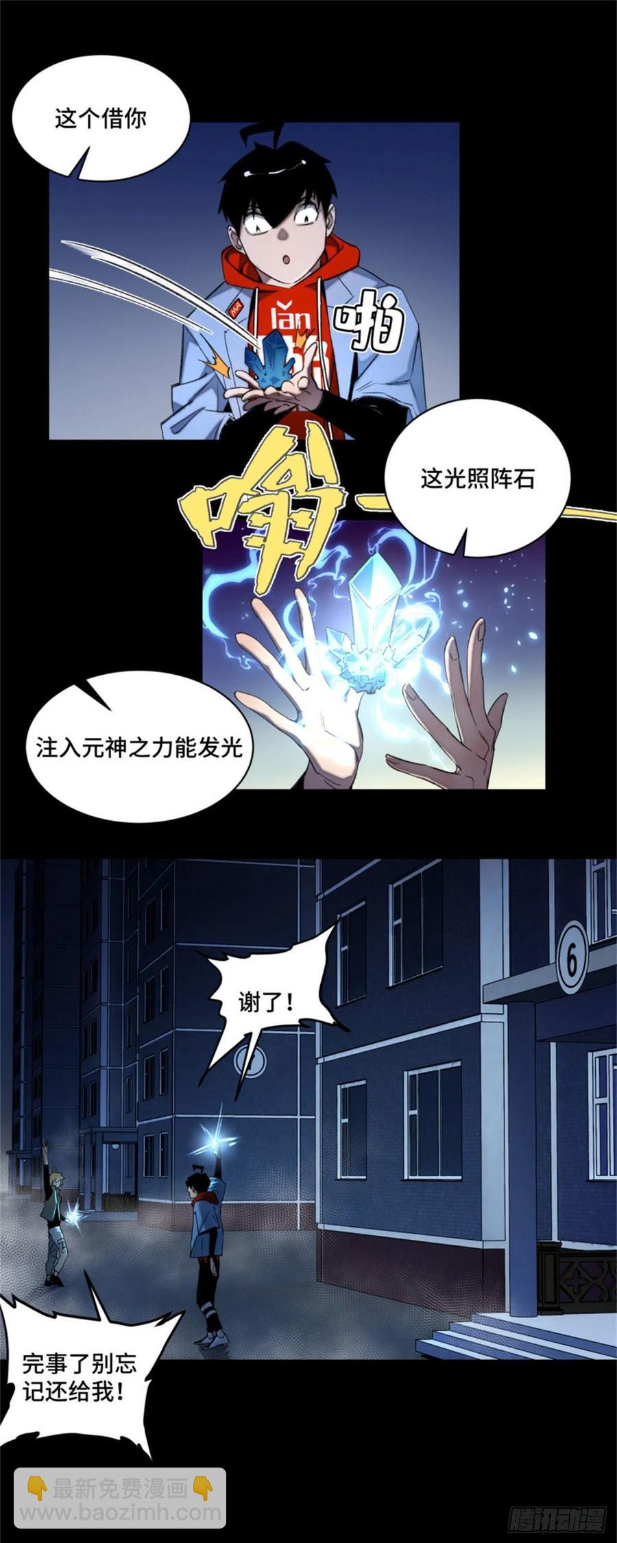 47 废弃旧楼冒险-第50话