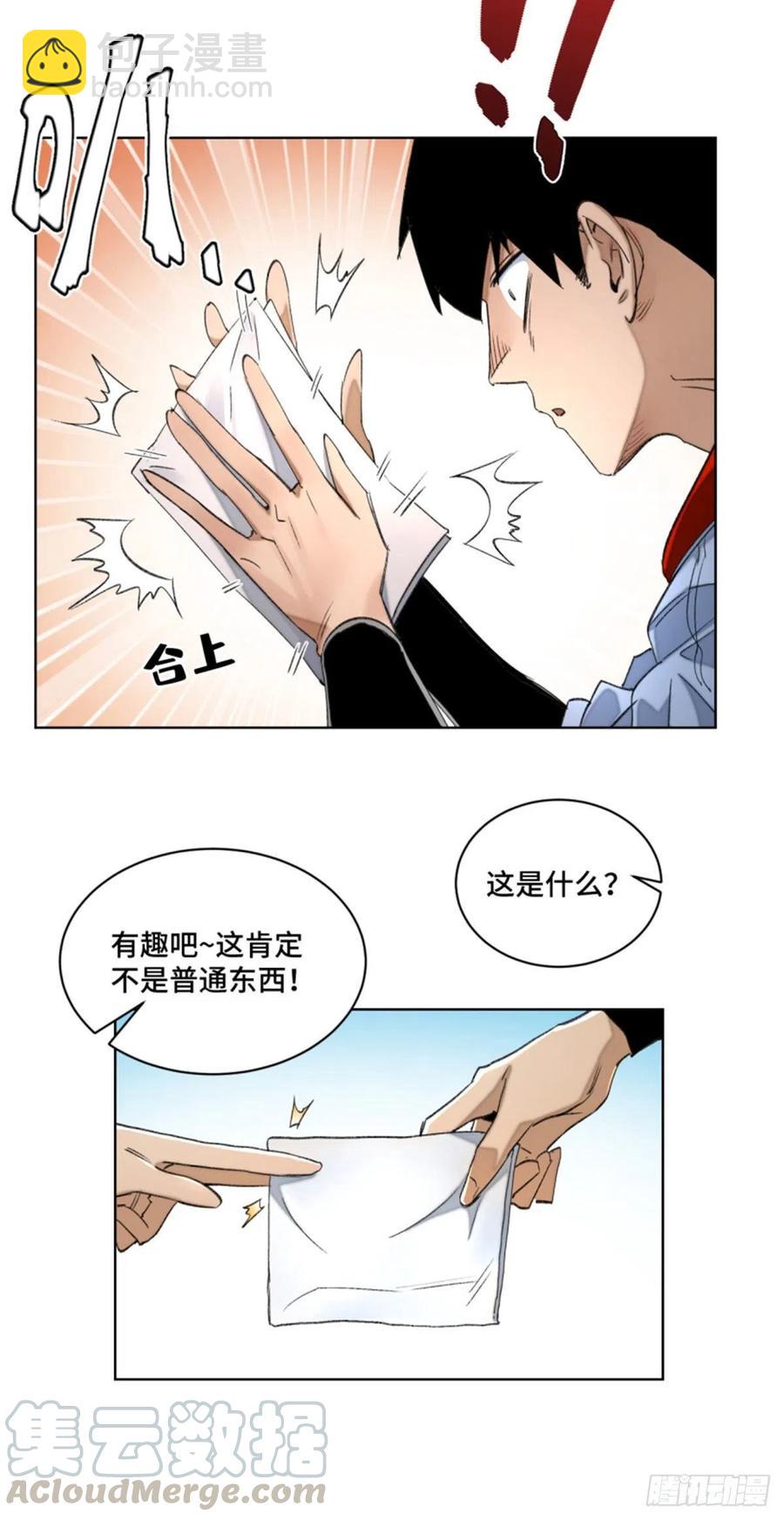 47 废弃旧楼冒险-第50话