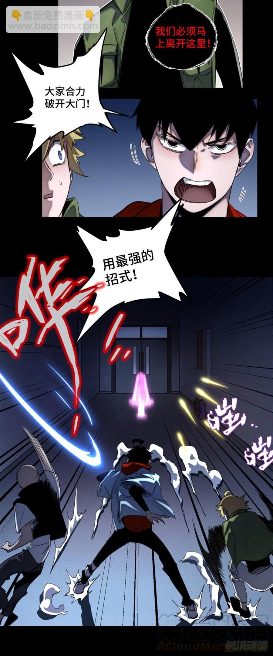 49 这就是一个局-第52话