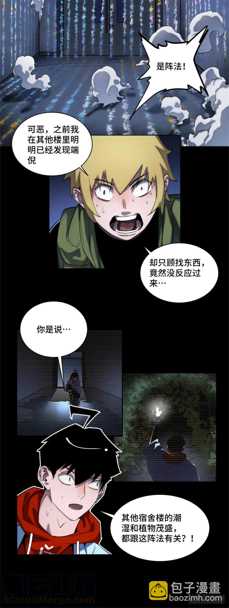 49 这就是一个局-第52话