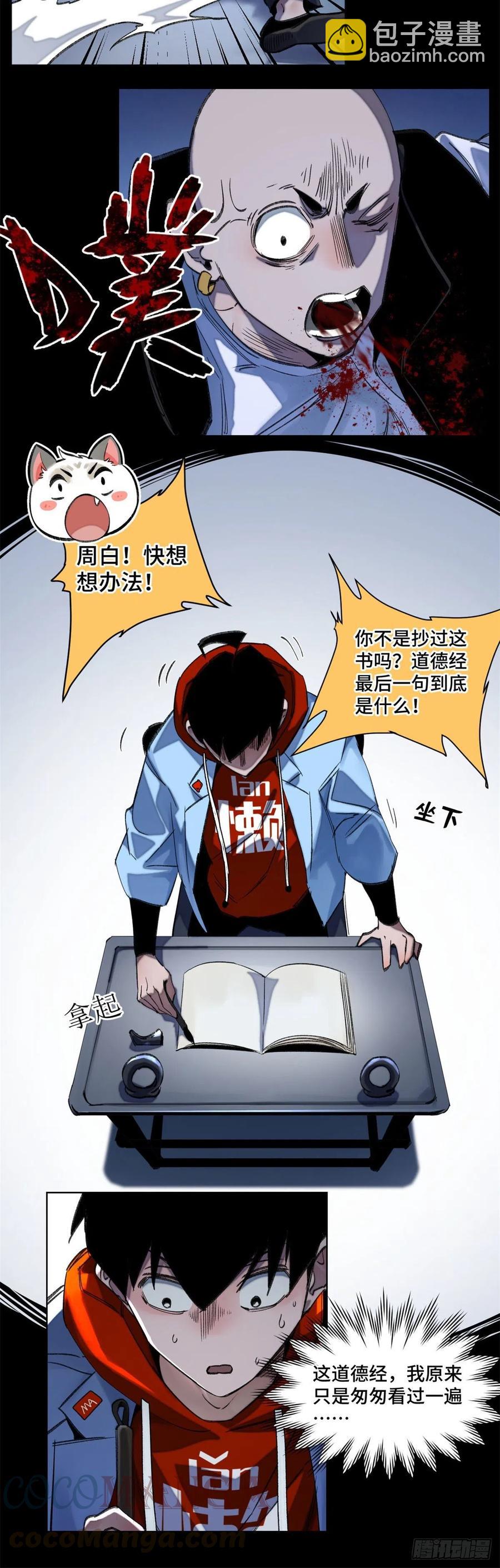 51 最后一章-第54话