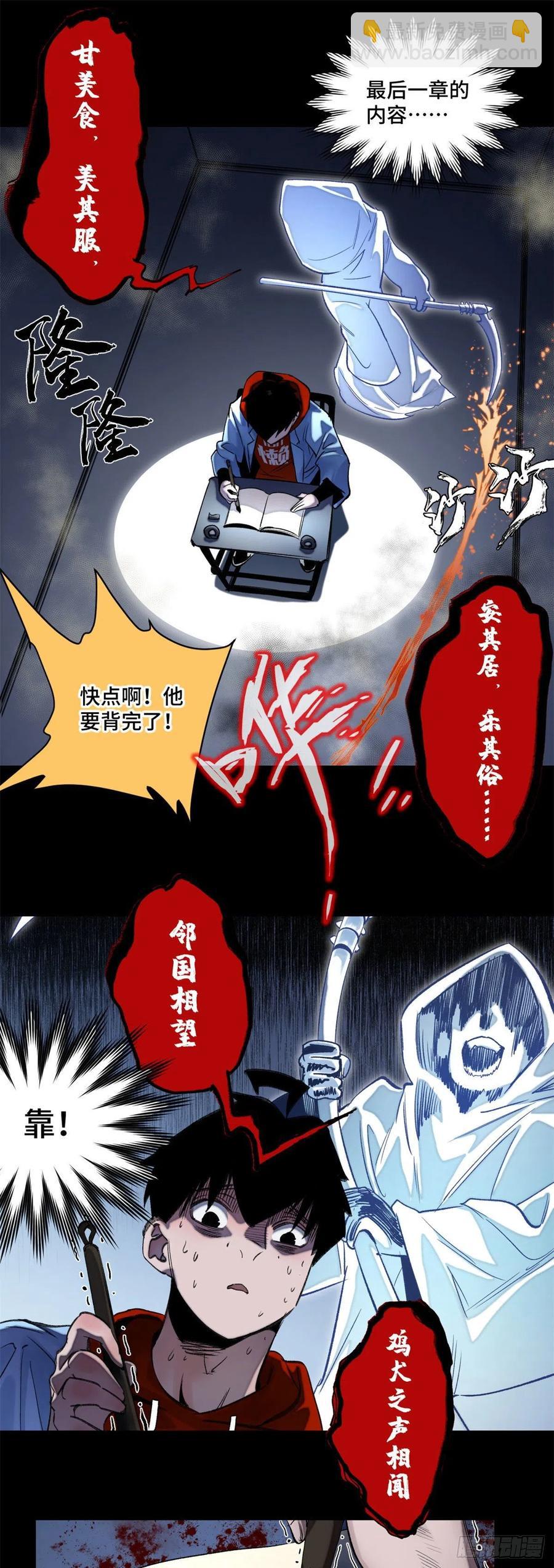 51 最后一章-第54话