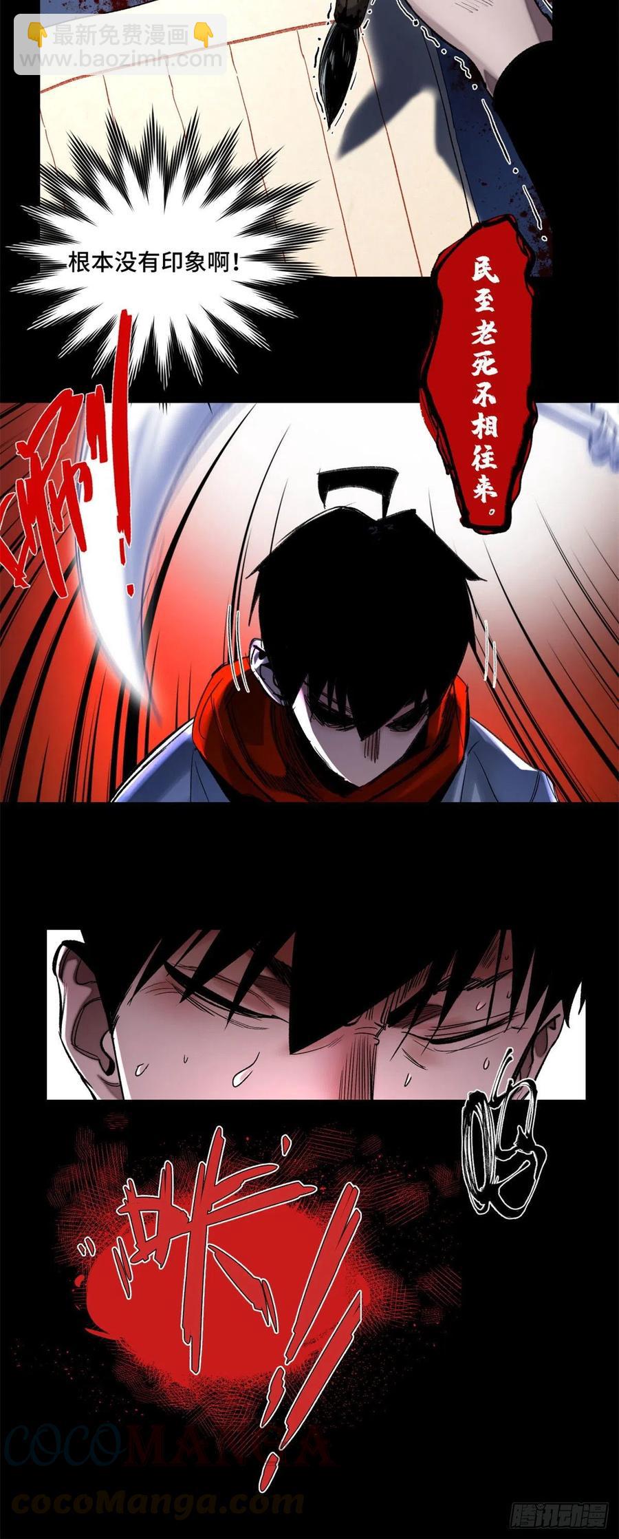 51 最后一章-第54话