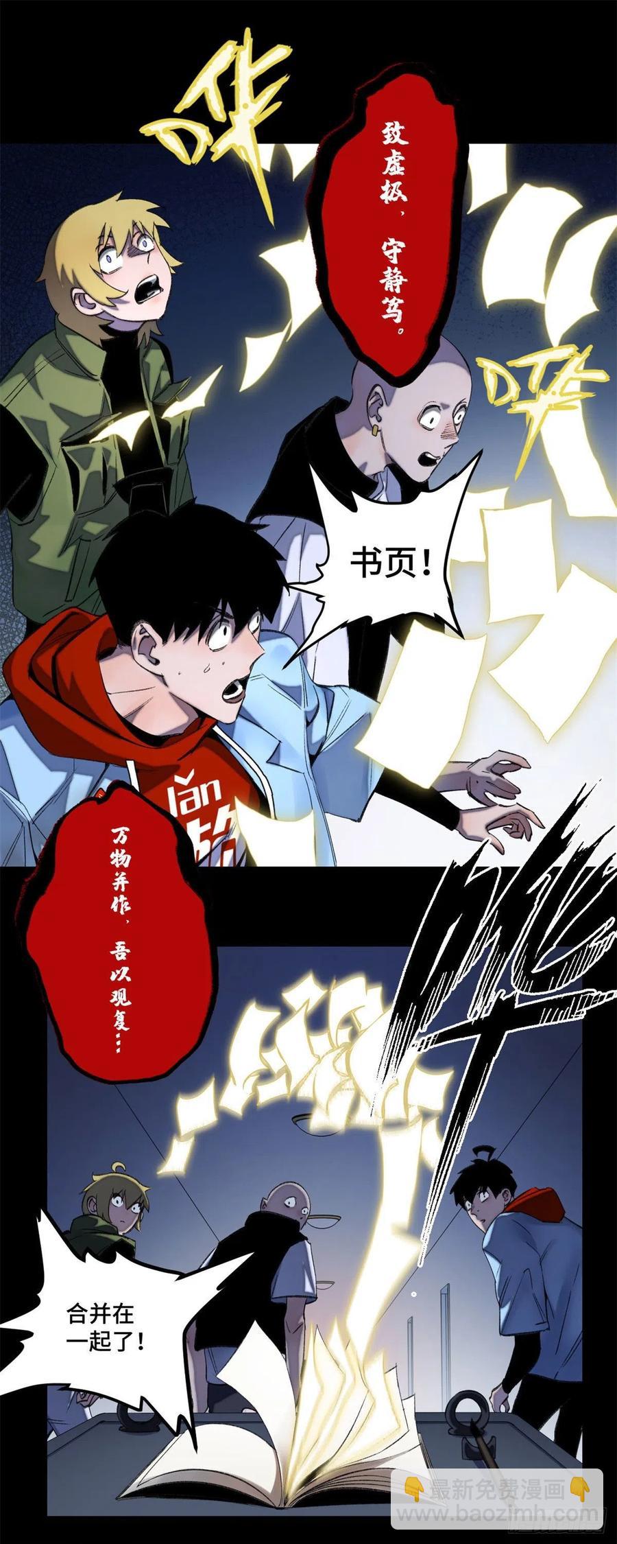 51 最后一章-第54话