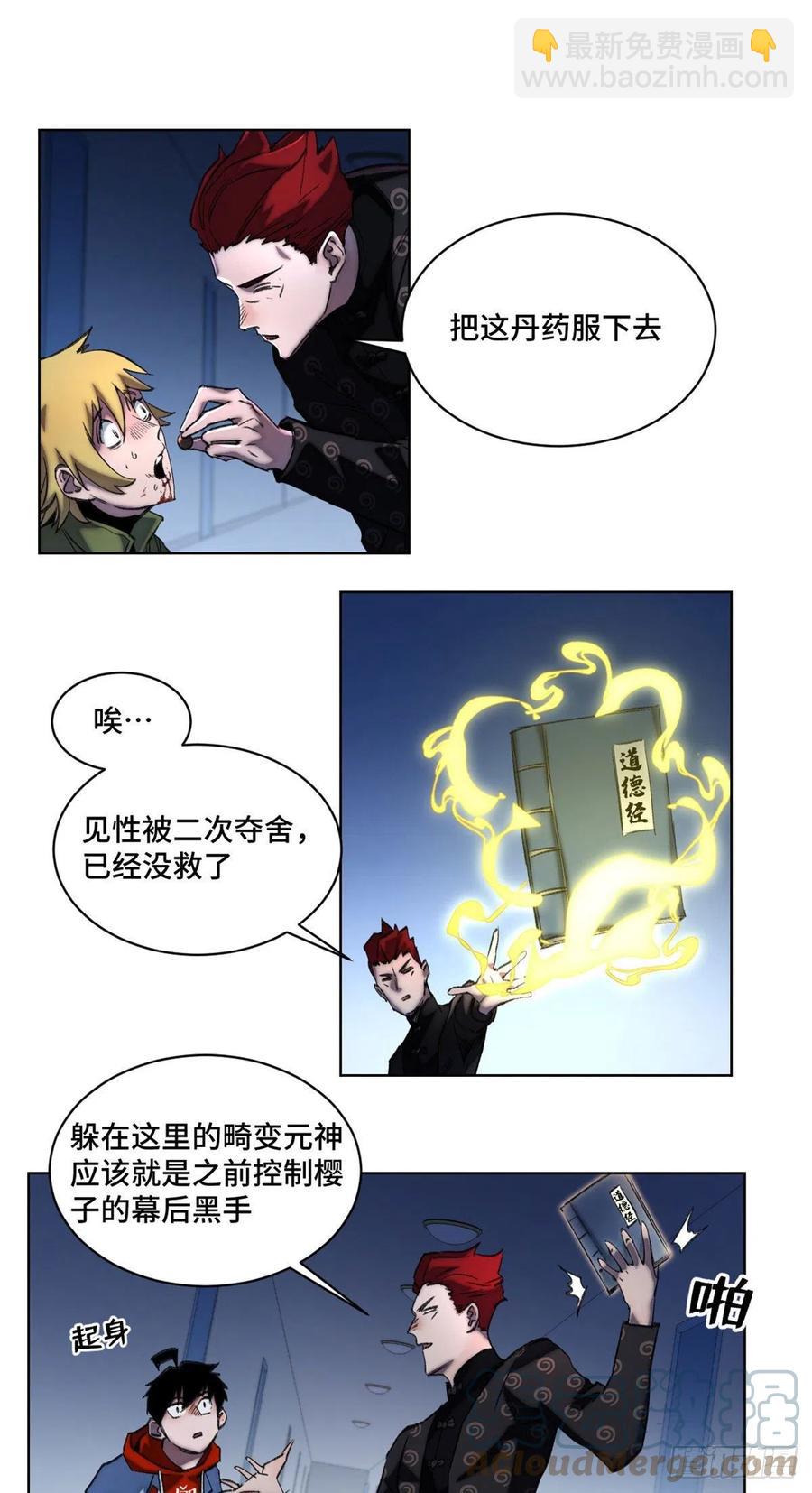53 看看谁来了-第56话
