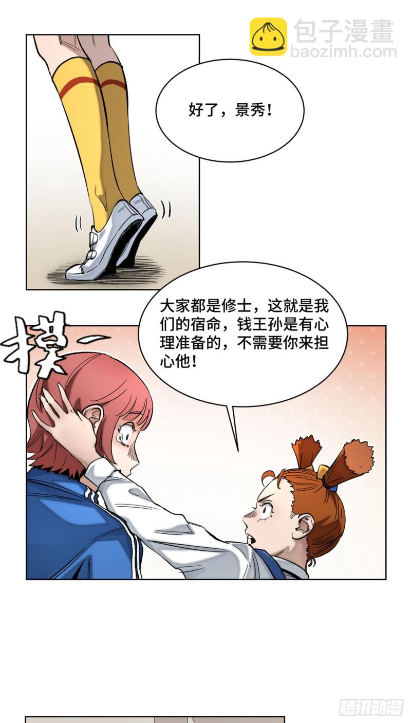 55 探望钱王孙-第58话