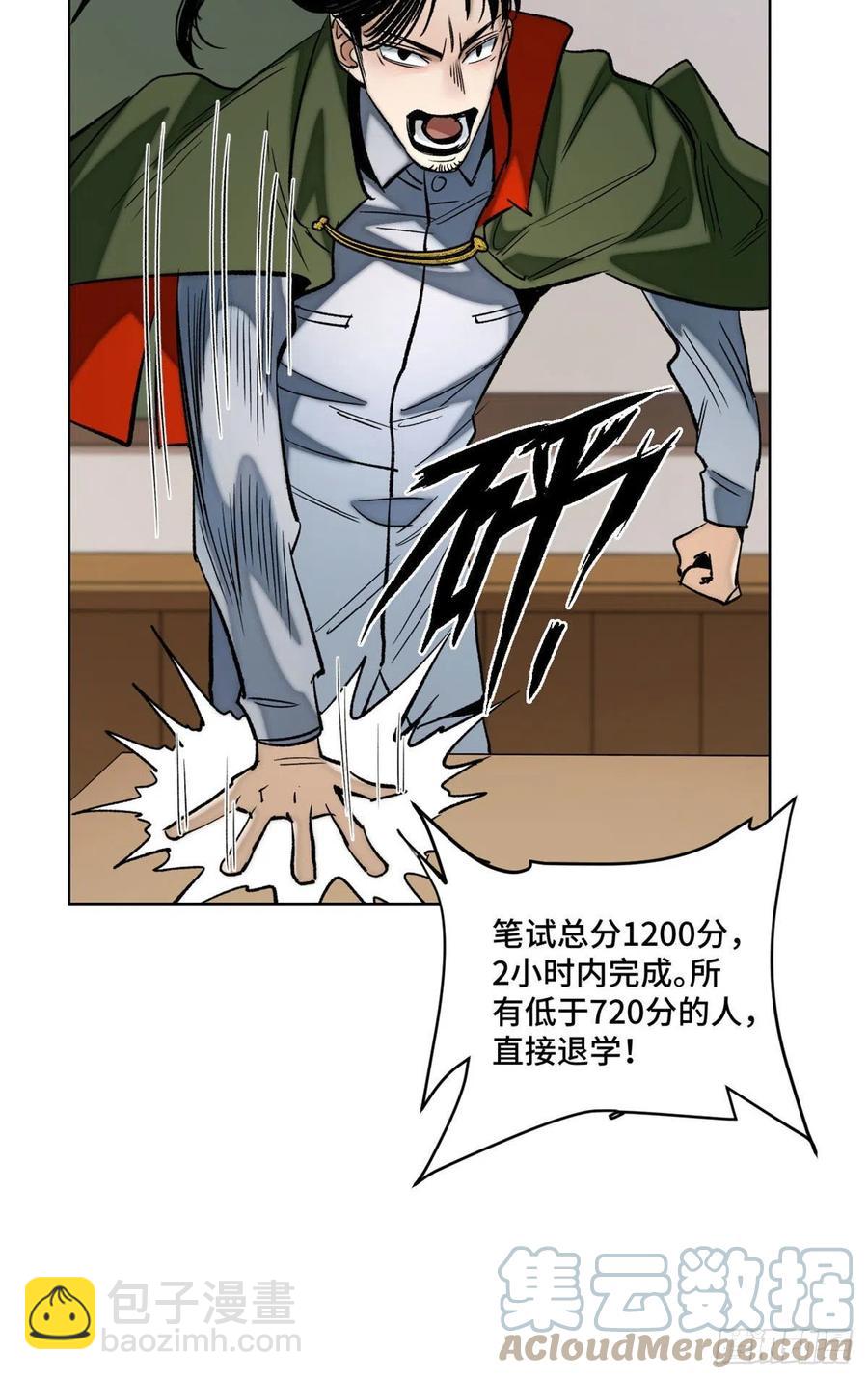 57 笔试成绩哎&hellip;&hellip;-第60话