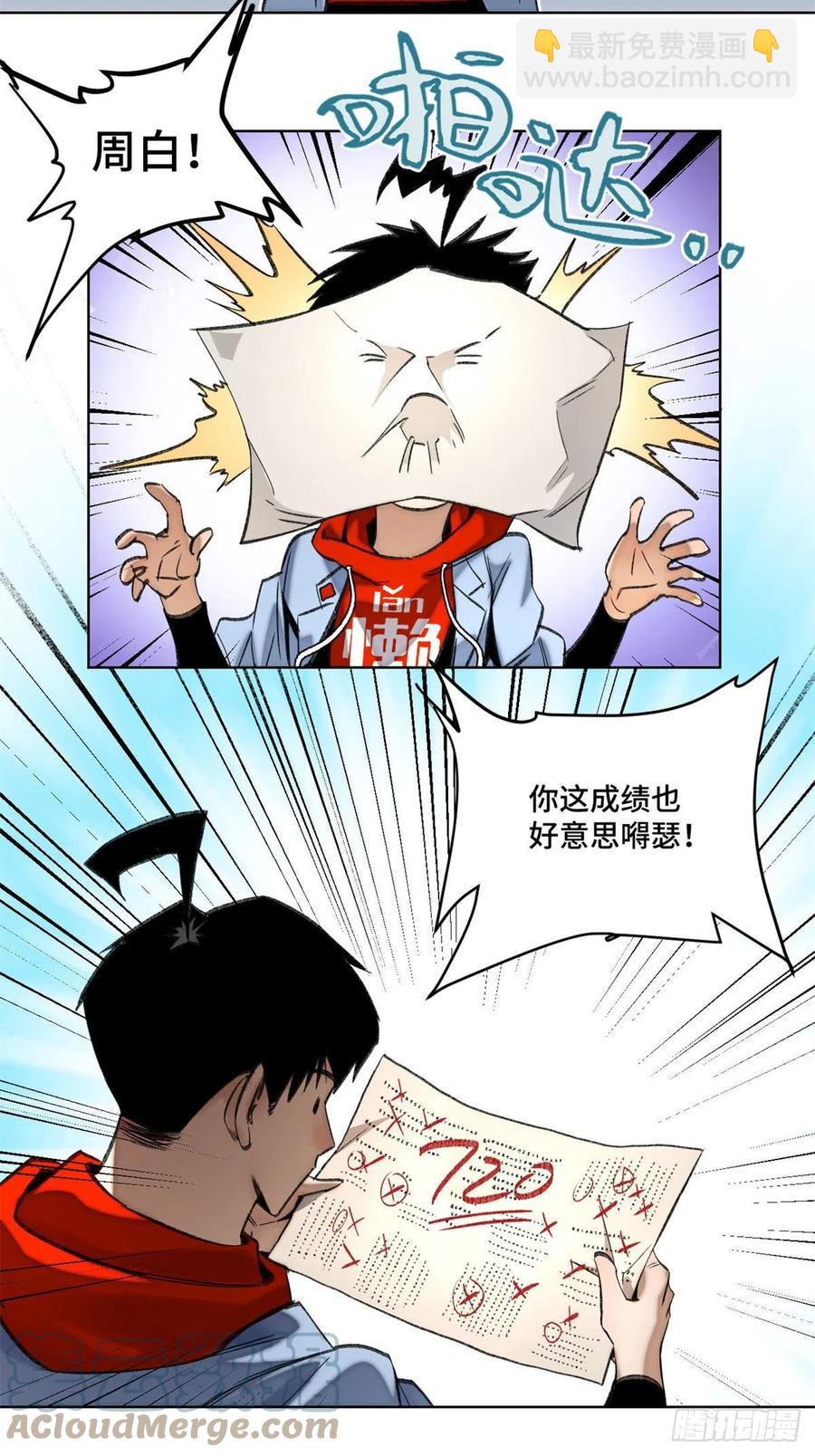 57 笔试成绩哎&hellip;&hellip;-第60话