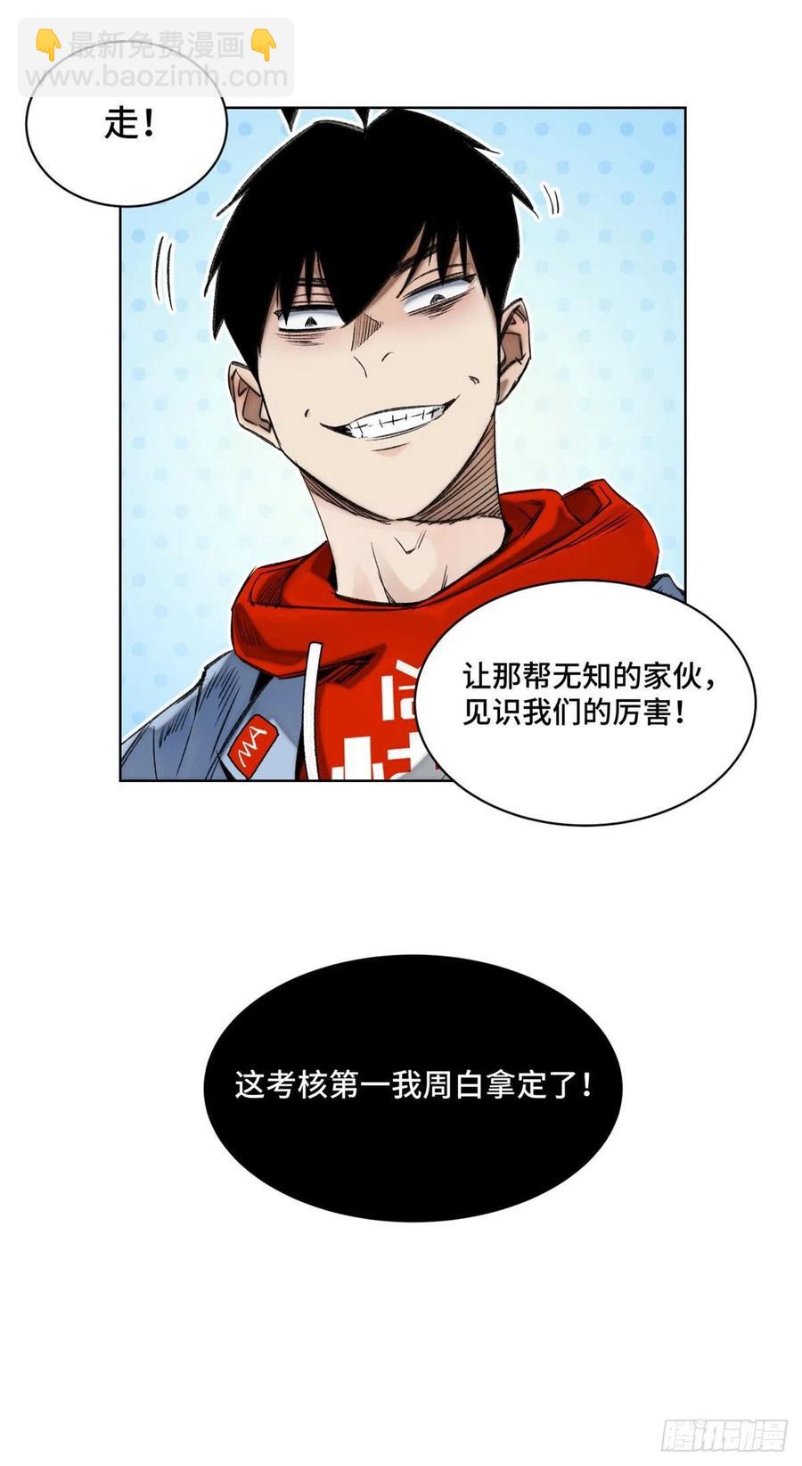 57 笔试成绩哎&hellip;&hellip;-第60话