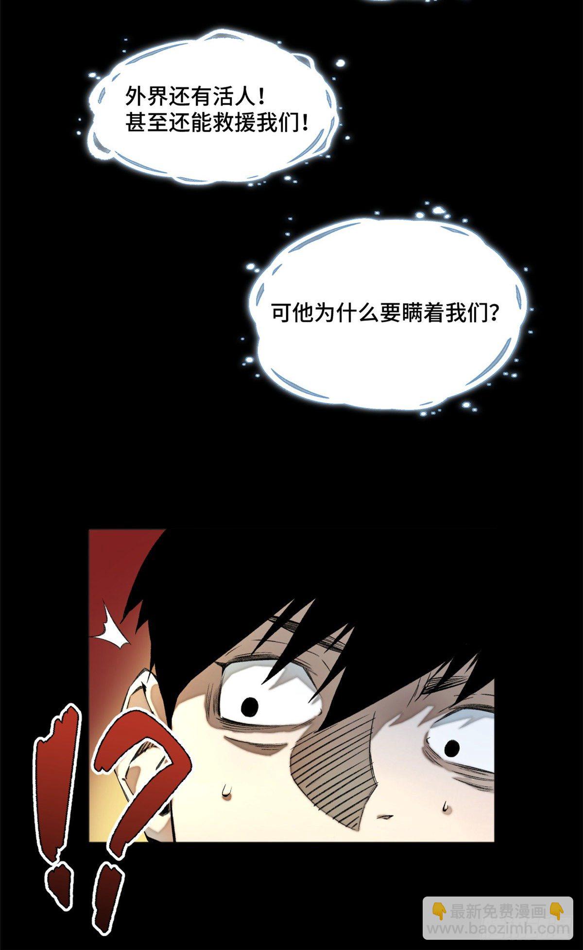 05-2 庄博士的秘密-第6话