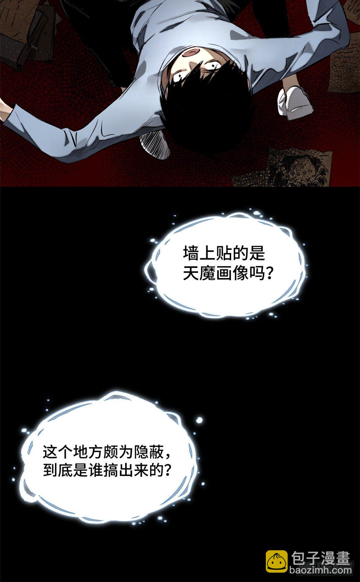 05-2 庄博士的秘密-第6话