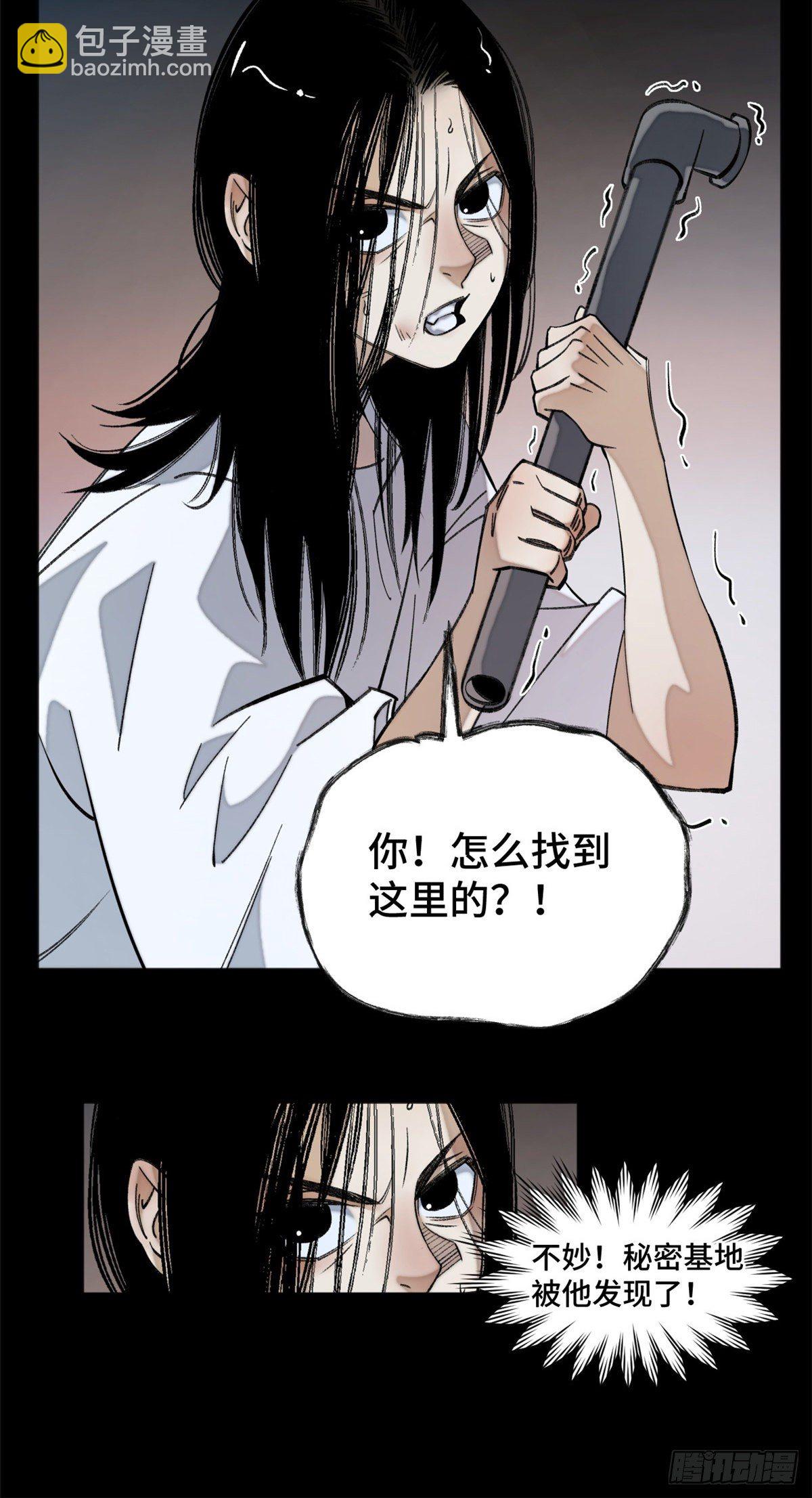 05-2 庄博士的秘密-第6话