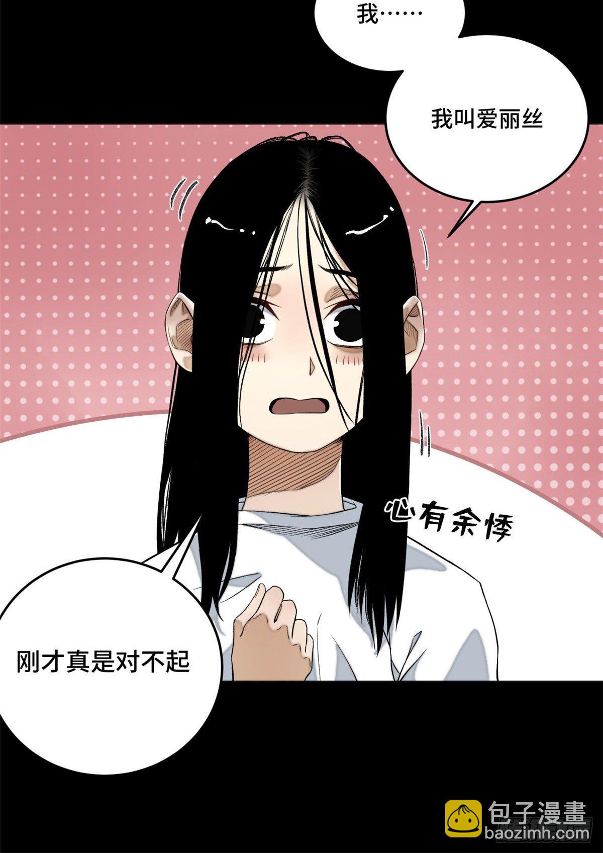 05-2 庄博士的秘密-第6话