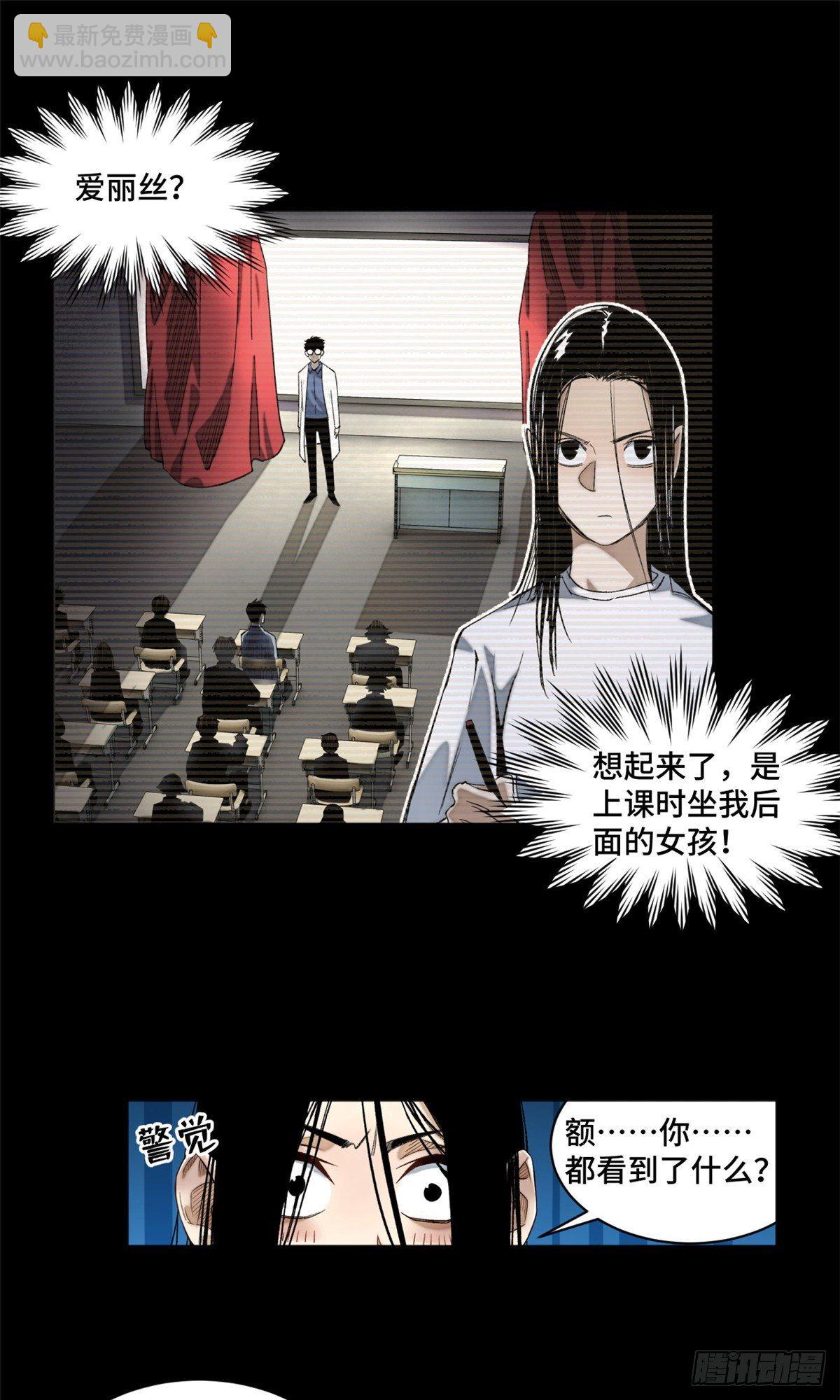 05-2 庄博士的秘密-第6话