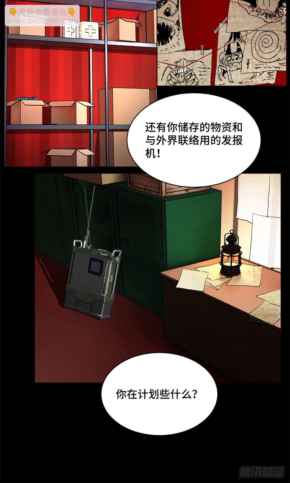 05-2 庄博士的秘密-第6话