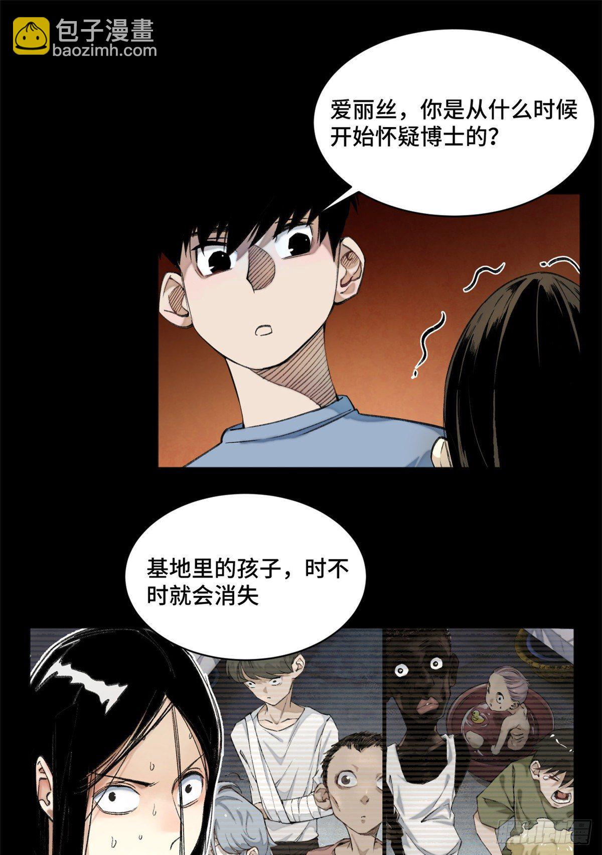 05-2 庄博士的秘密-第6话