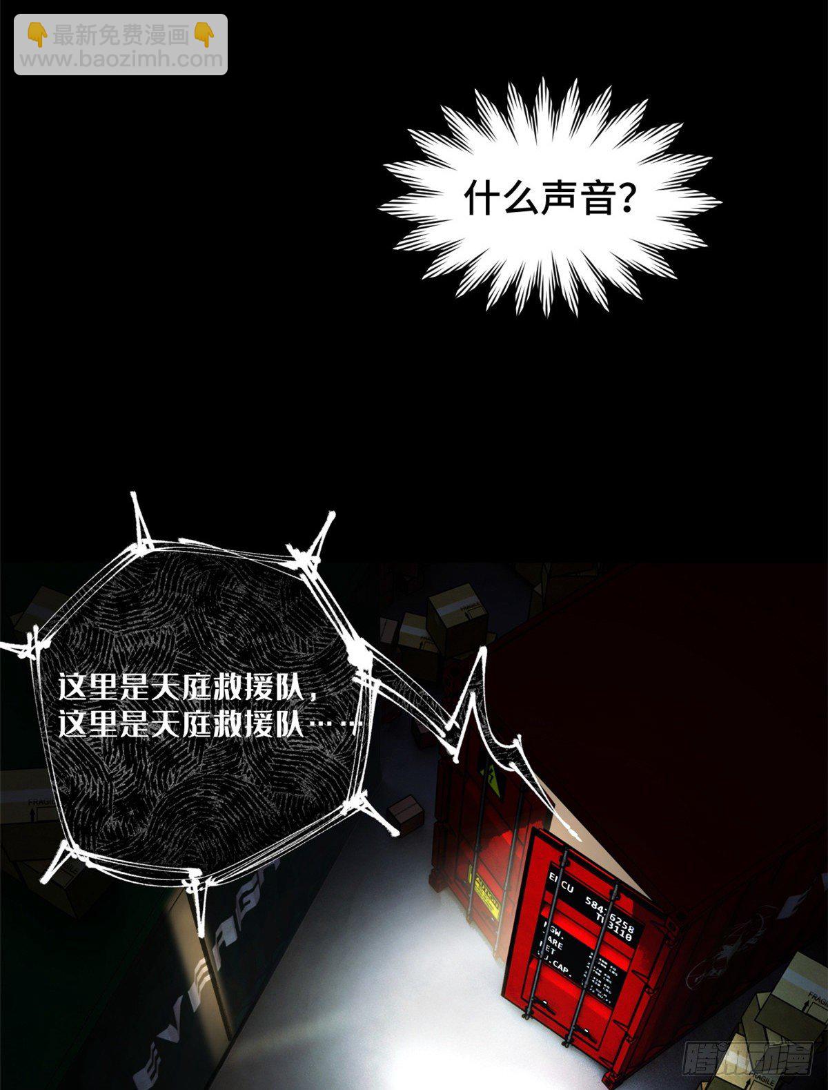 05-2 庄博士的秘密-第6话