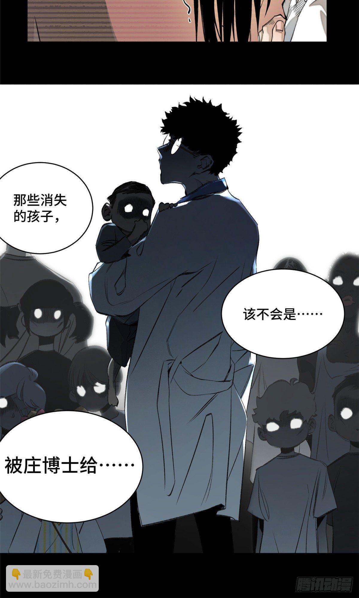 05-2 庄博士的秘密-第6话