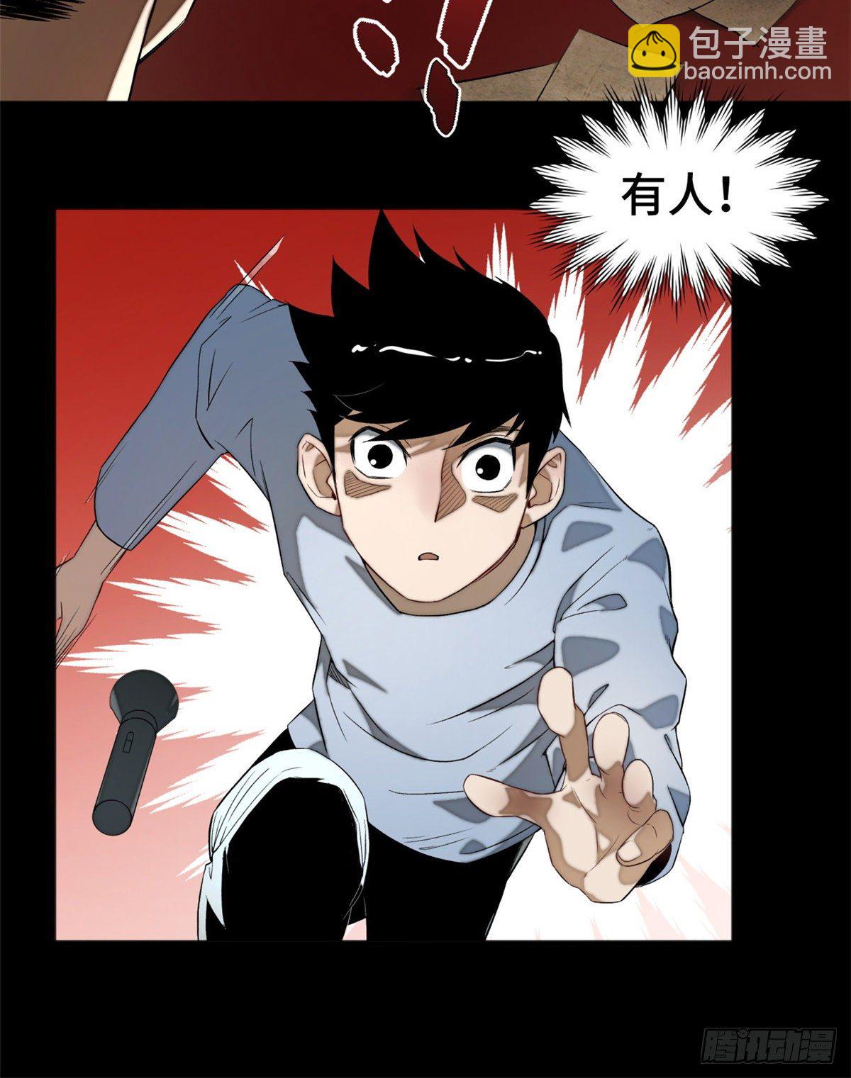 05-2 庄博士的秘密-第6话