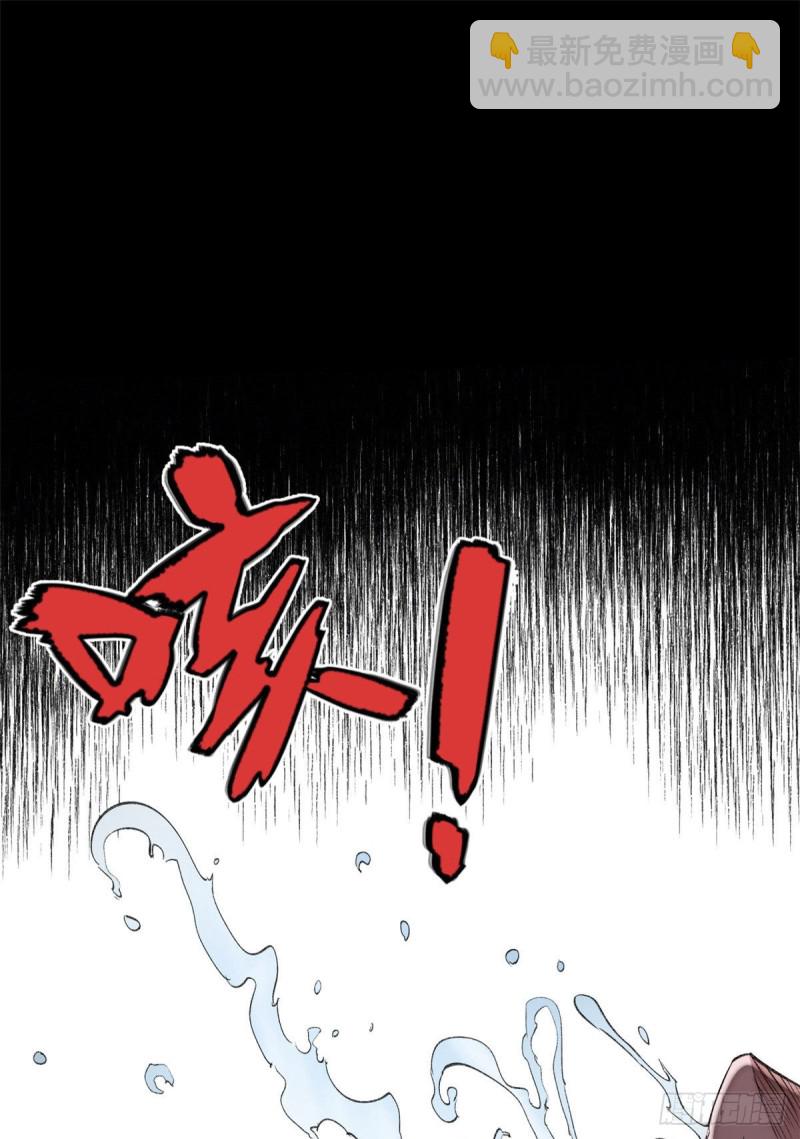 59 扭曲异象-第62话