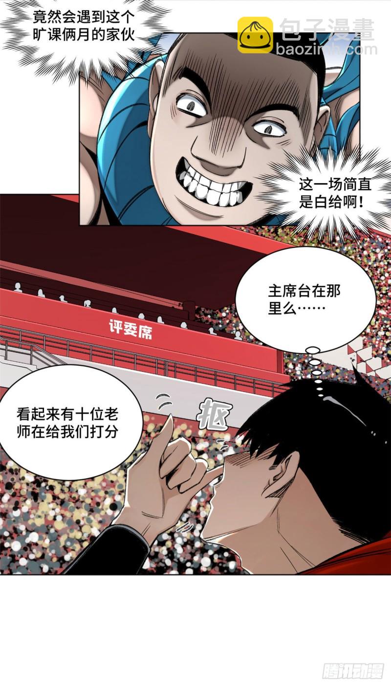 61 16强晋级赛-第64话