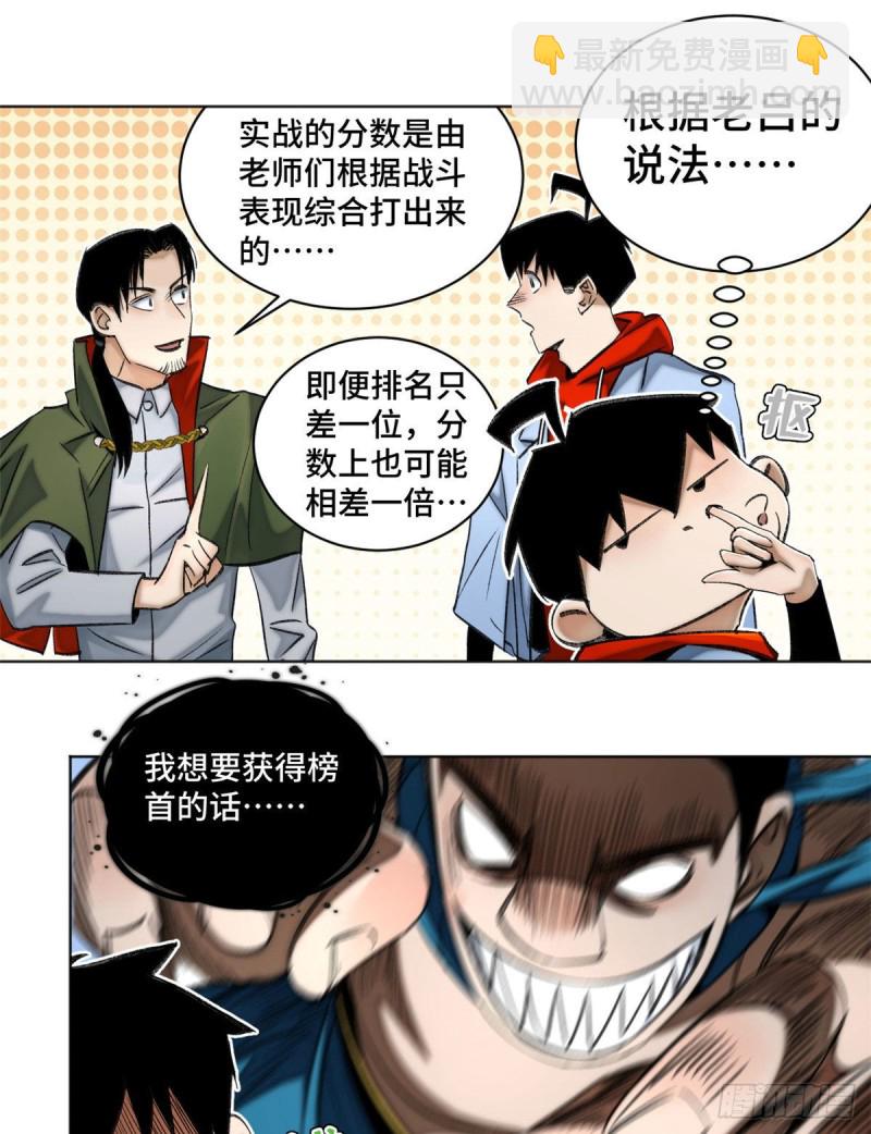 61 16强晋级赛-第64话