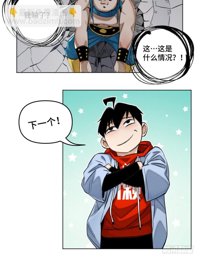 61 16强晋级赛-第64话