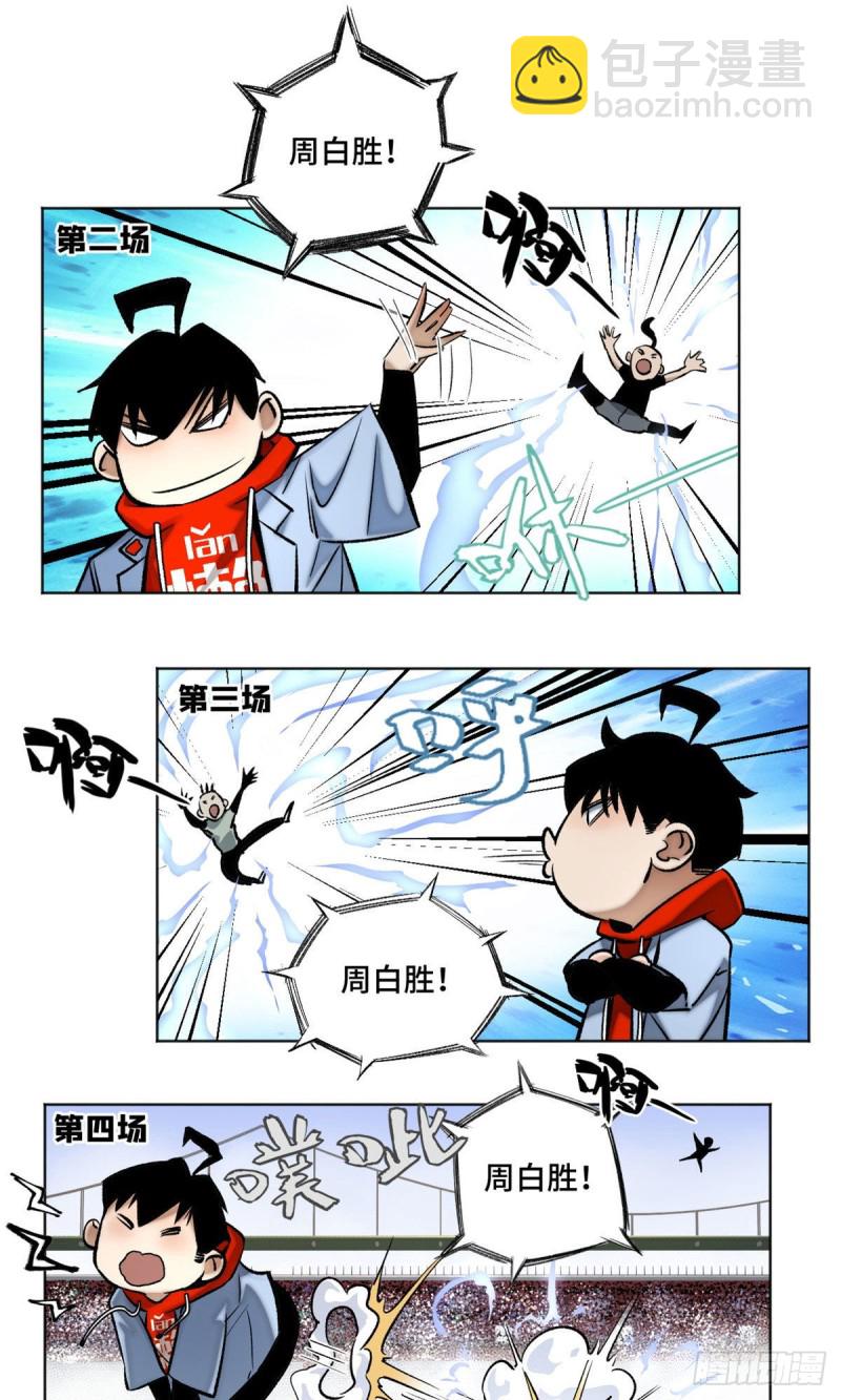 61 16强晋级赛-第64话