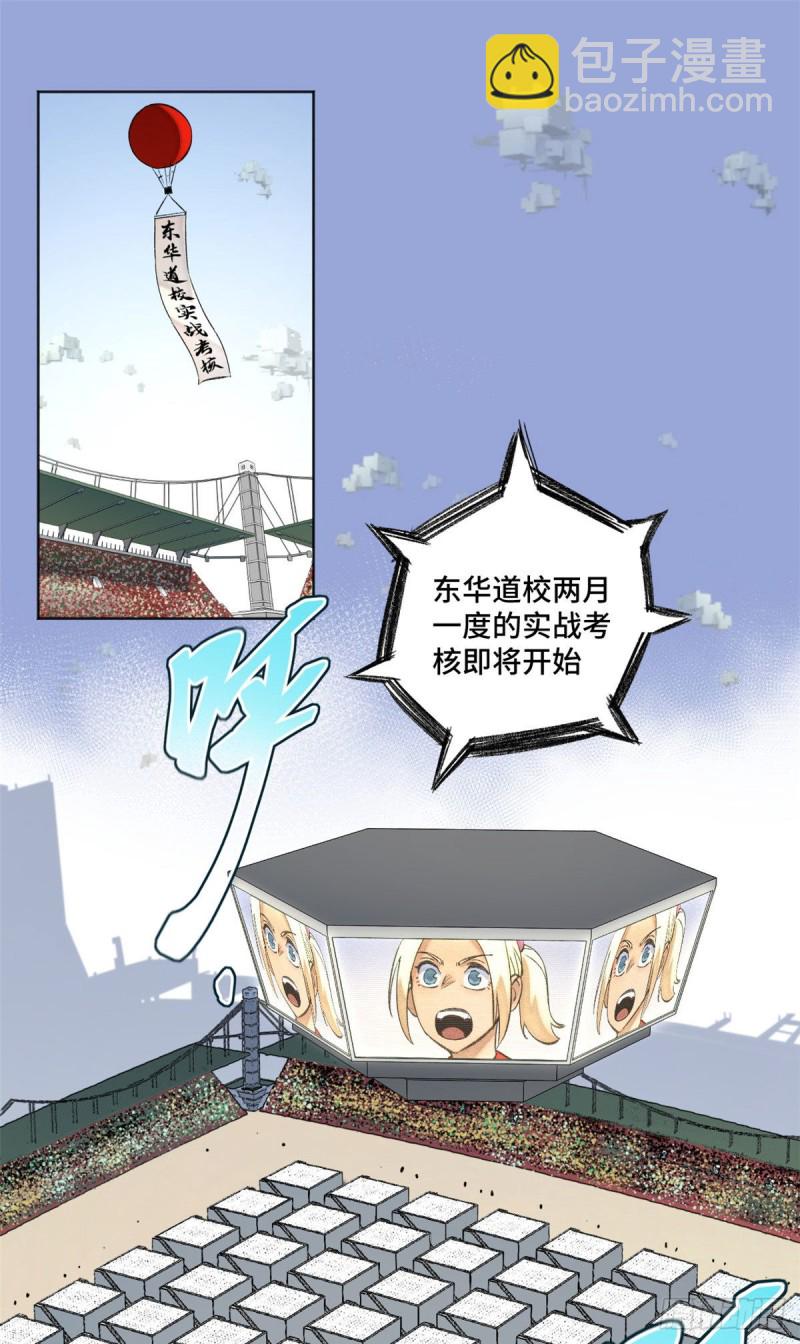 61 16强晋级赛-第64话