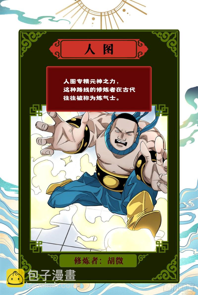61 16强晋级赛-第64话