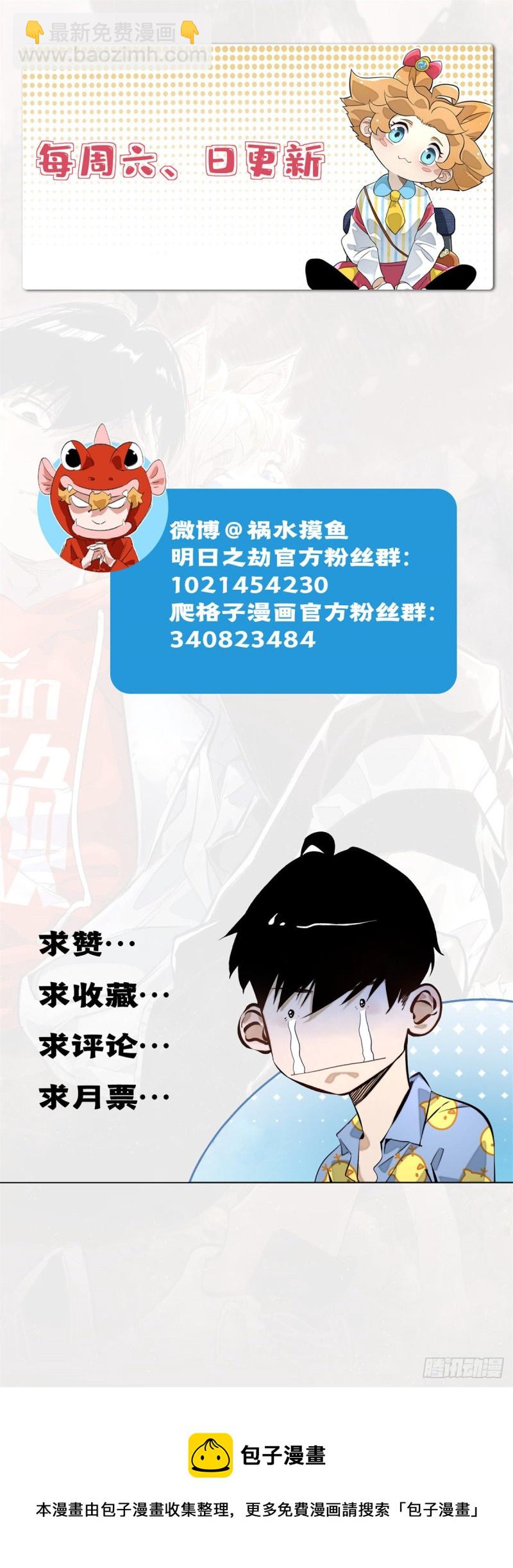61 16强晋级赛-第64话