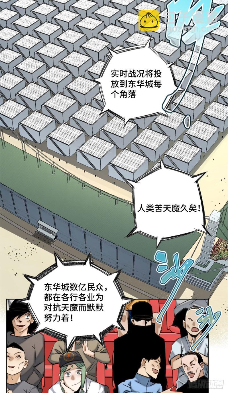 61 16强晋级赛-第64话