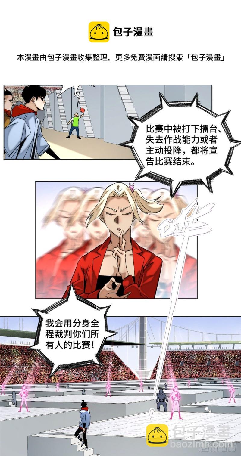 61 16强晋级赛-第64话