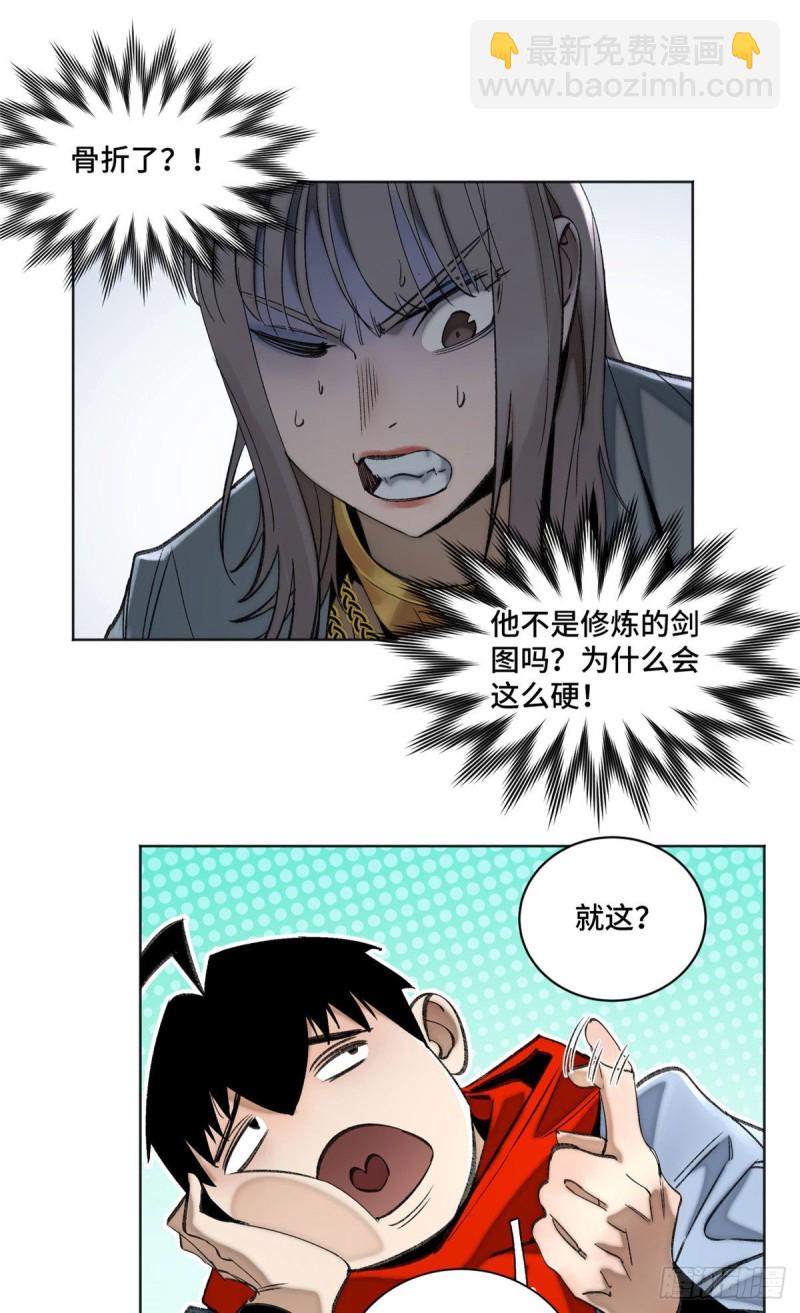 63 周白VS云空-第66话