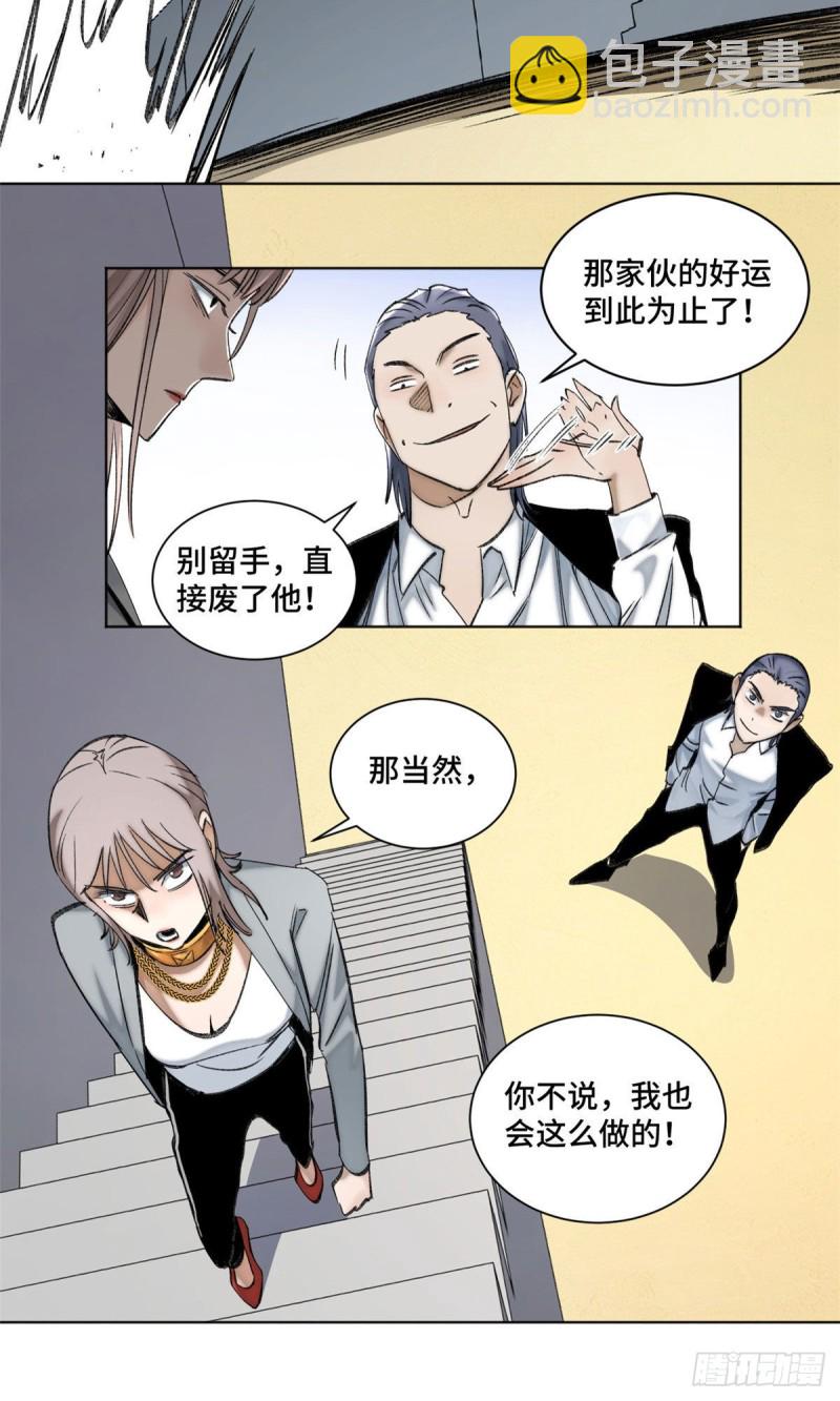 63 周白VS云空-第66话