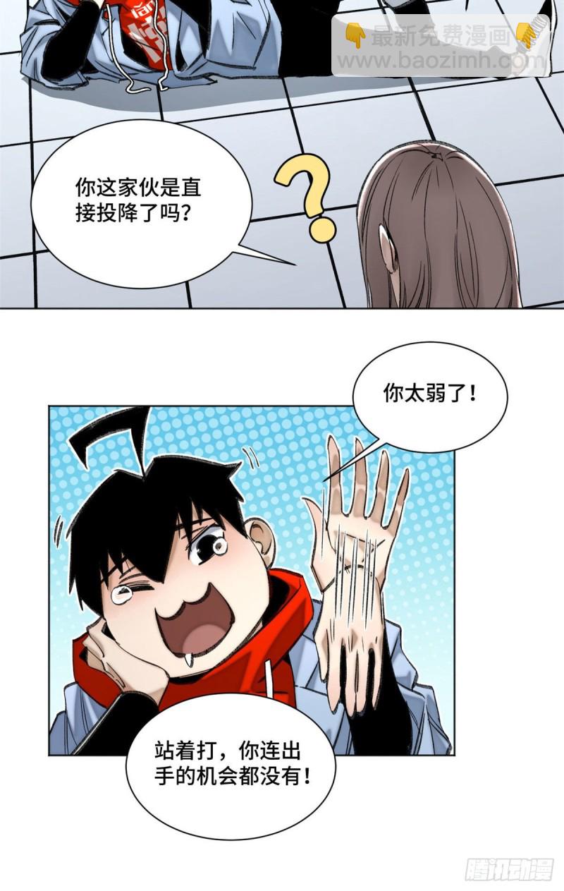63 周白VS云空-第66话