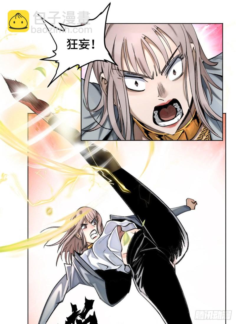 63 周白VS云空-第66话