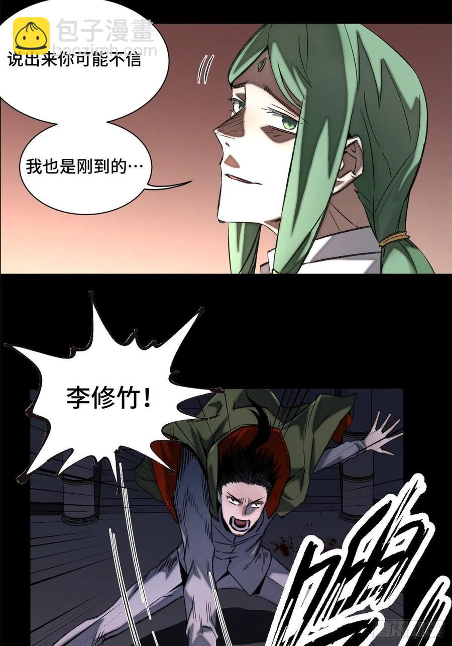 65 嫌疑重大-第68话