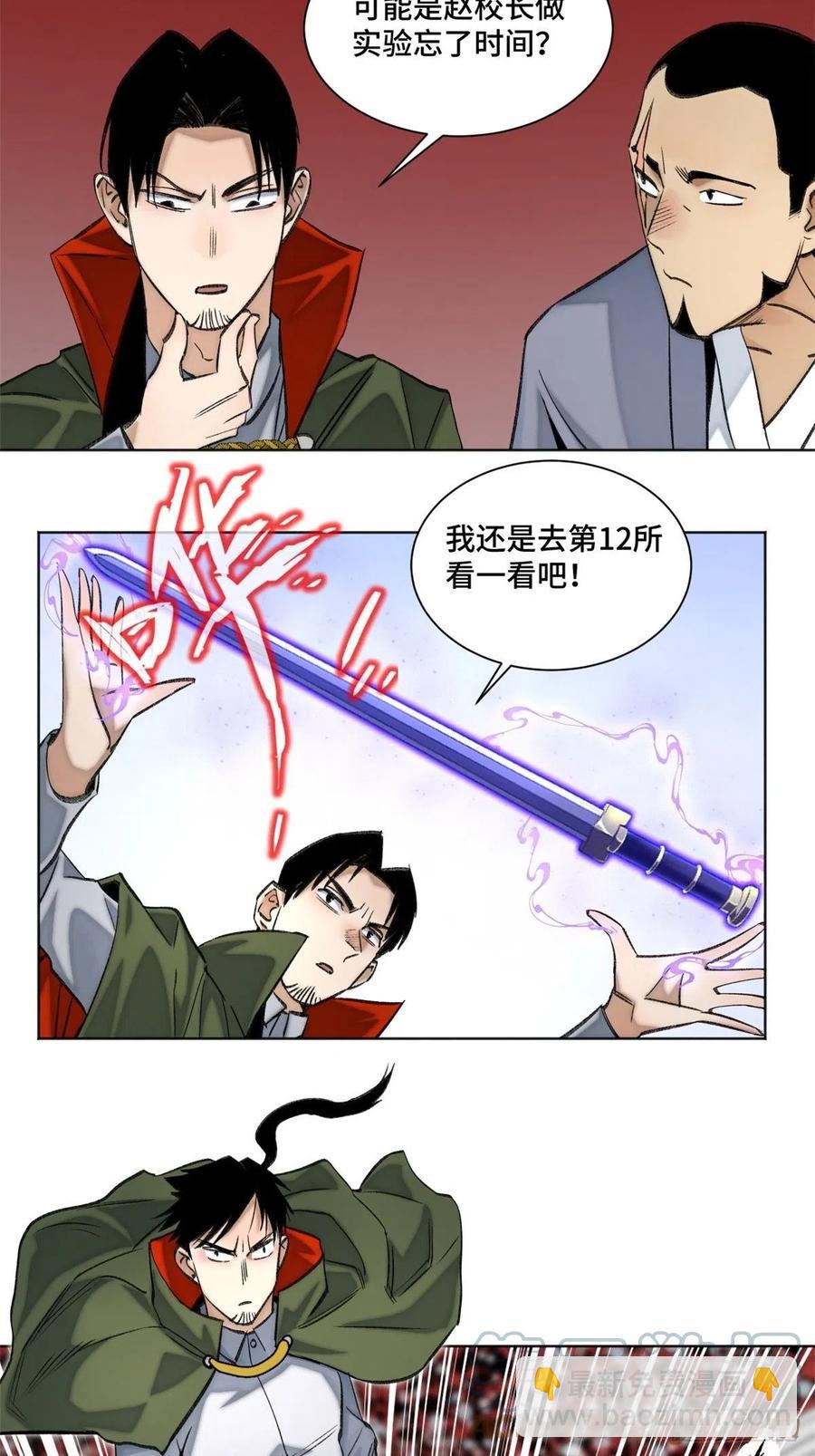 65 嫌疑重大-第68话