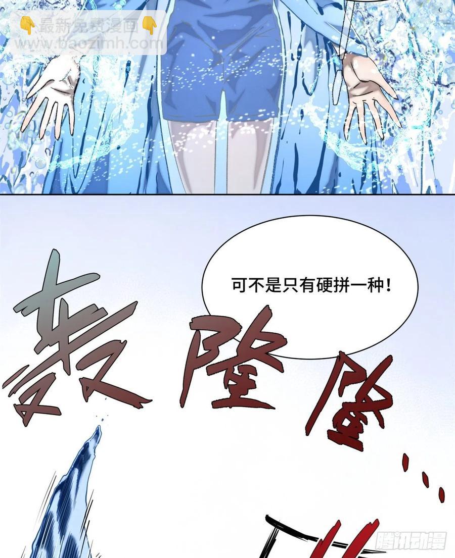 67 夏丽VS孔狰-第70话