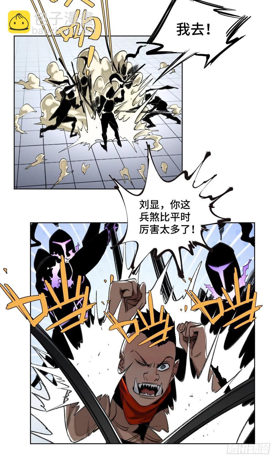67 夏丽VS孔狰-第70话