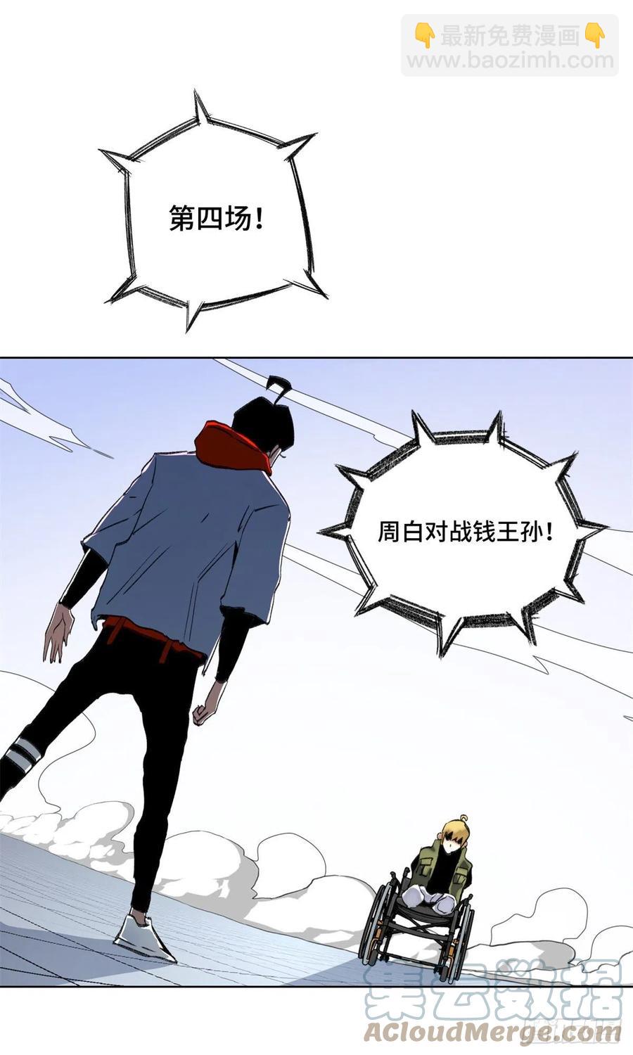 67 夏丽VS孔狰-第70话