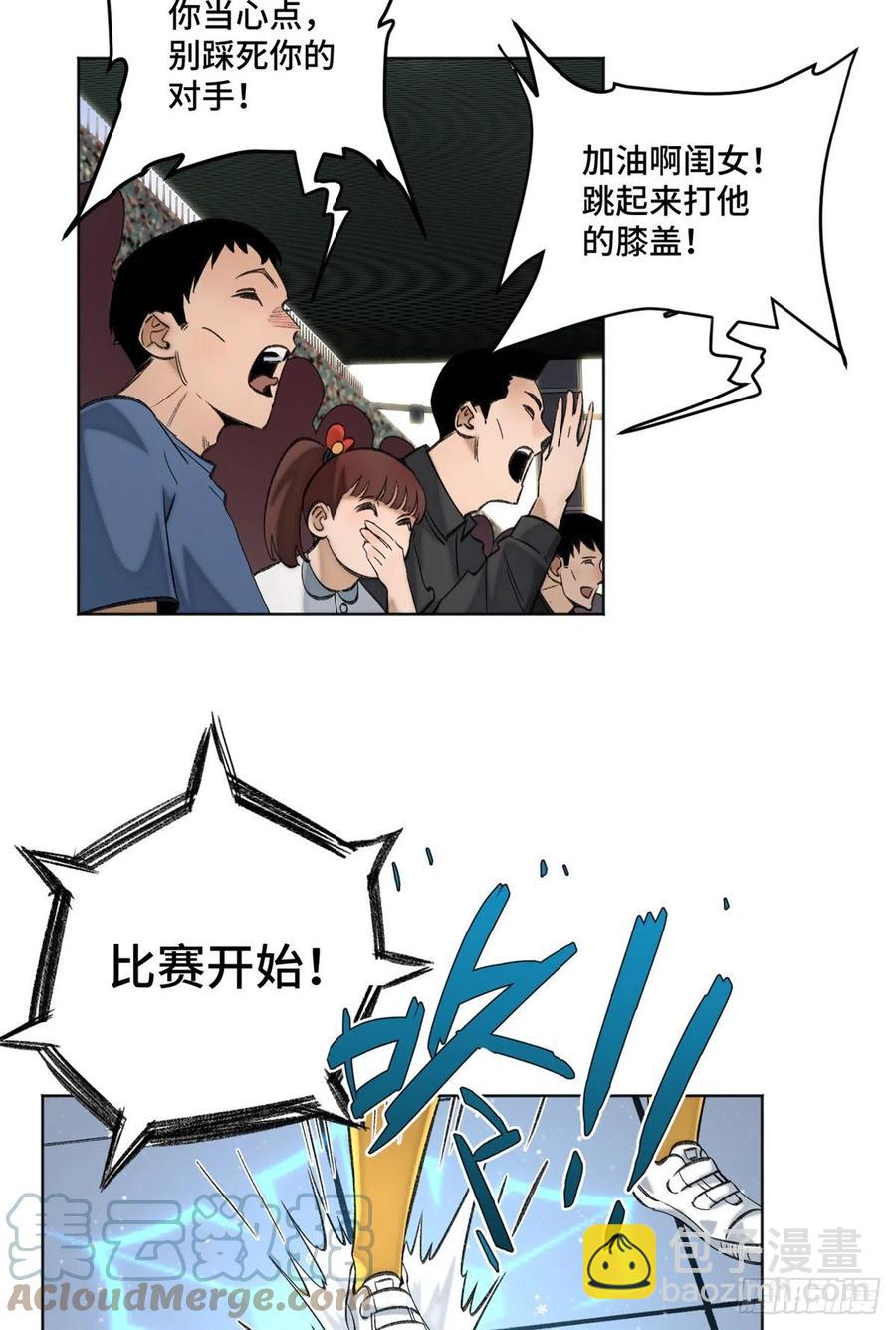 67 夏丽VS孔狰-第70话